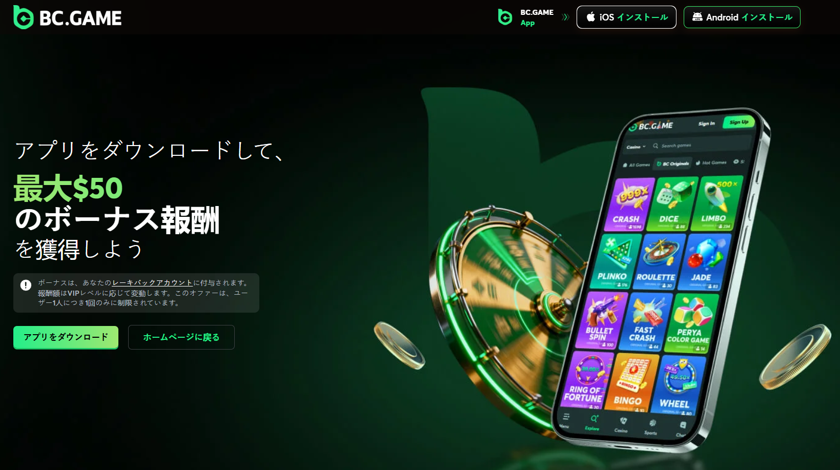 bcgame bc game bc.game bcgame カジノ bc.game レビュー bc.gameカジノレビュー bc game 入金不要ボーナス bcgame 入金ボーナス bc.game 出金 bc.game 登録