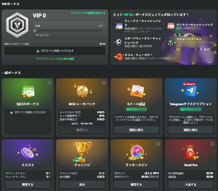 bcgame bc game bc.game bcgame カジノ bc.game レビュー bc.gameカジノレビュー bc game 入金不要ボーナス bcgame 入金ボーナス bc.game 出金 bc.game 登録