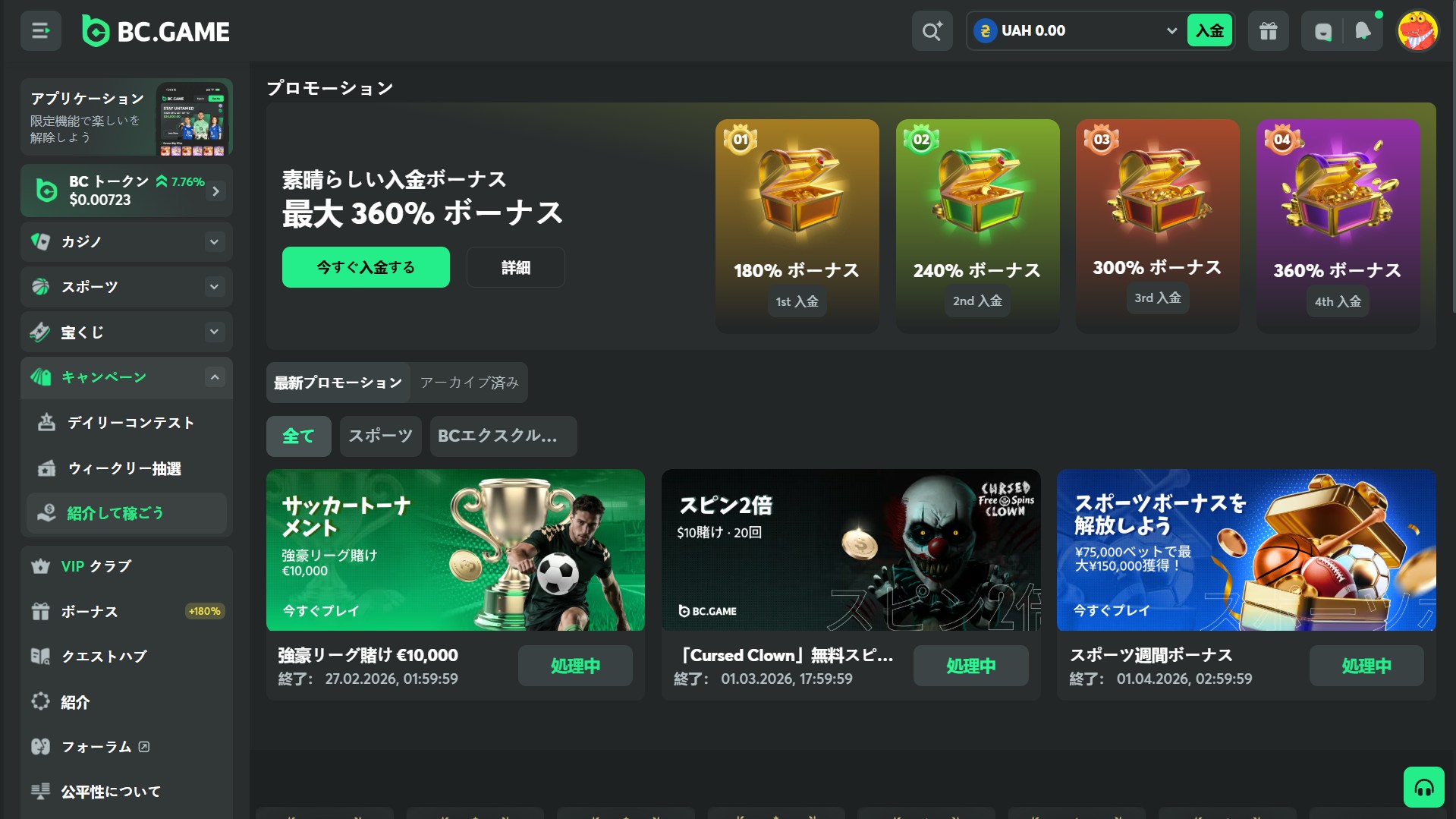 bcgame bc game bc.game bcgame カジノ bc.game レビュー bc.gameカジノレビュー bc game 入金不要ボーナス bcgame 入金ボーナス bc.game 出金 bc.game 登録