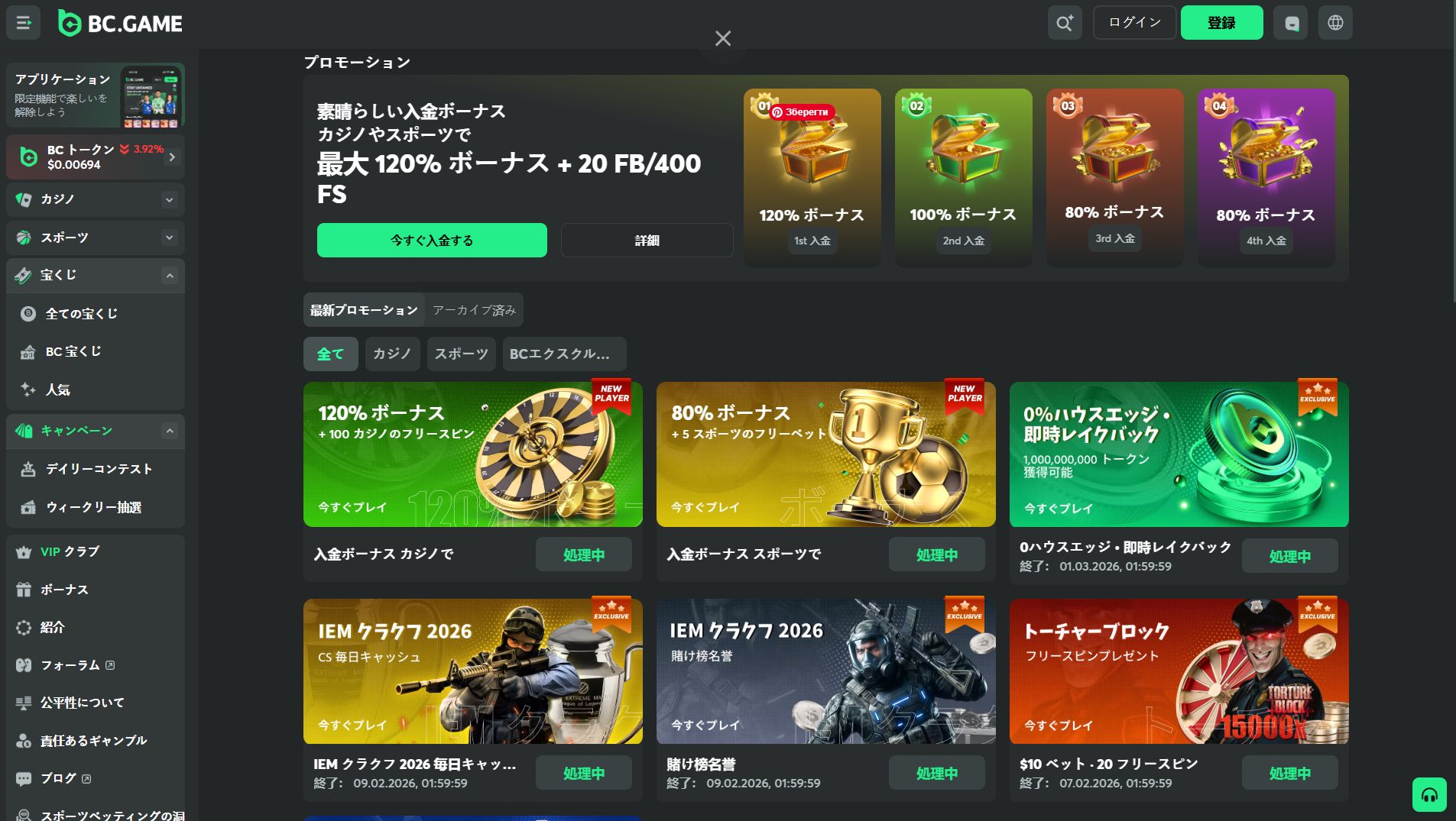 bcgame bc game bc.game bcgame カジノ bc.game レビュー bc.gameカジノレビュー bc game 入金不要ボーナス bcgame 入金ボーナス bc.game 出金 bc.game 登録