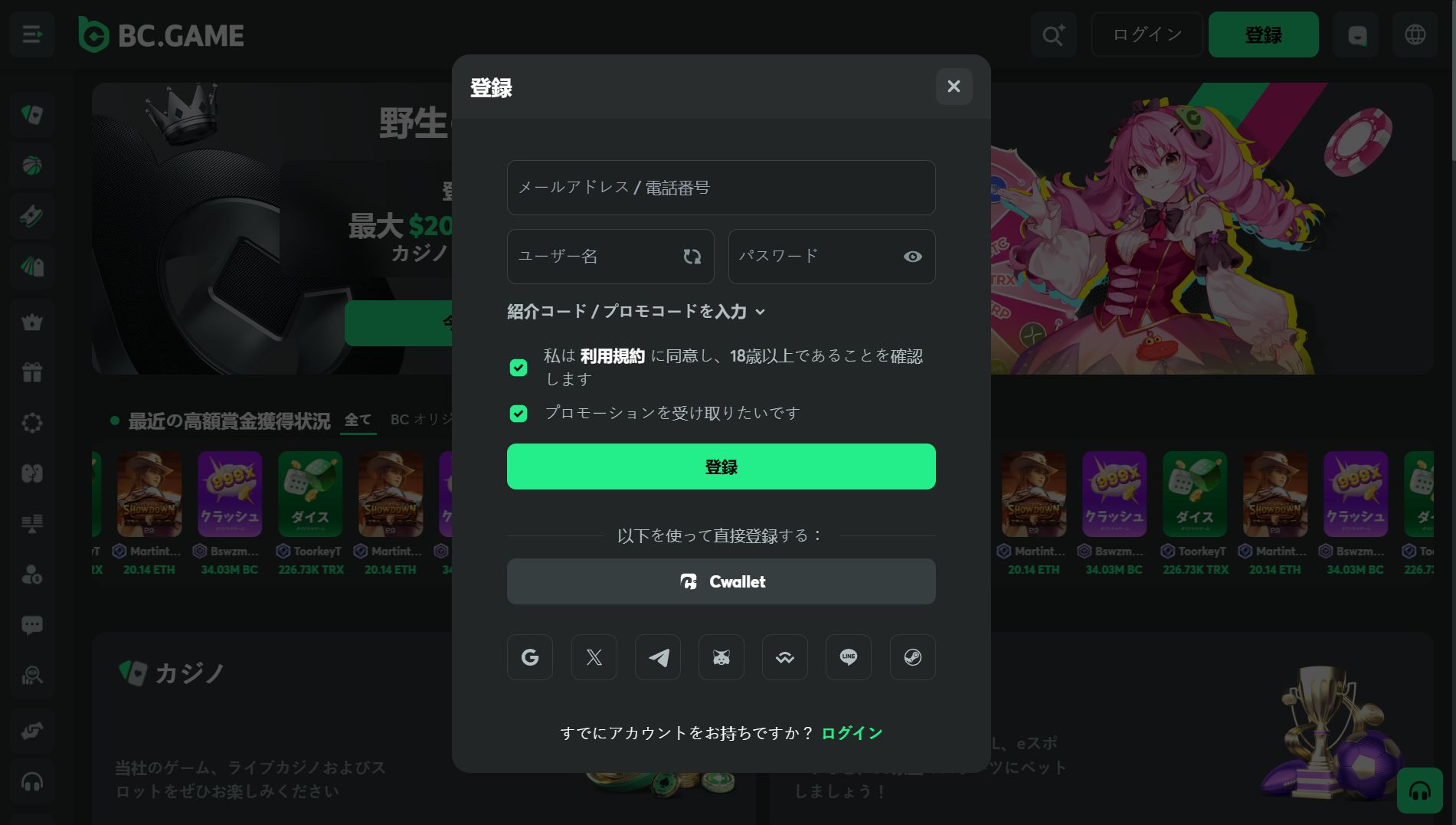 bcgame bc game bc.game bcgame カジノ bc.game レビュー bc.gameカジノレビュー bc game 入金不要ボーナス bcgame 入金ボーナス bc.game 出金 bc.game 登録